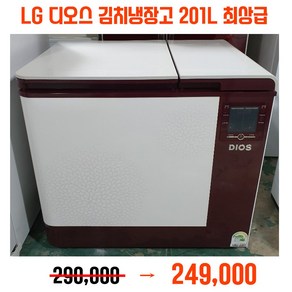 중고 LG 디오스 뚜껑형김치냉장고 131L, 김치냉장고