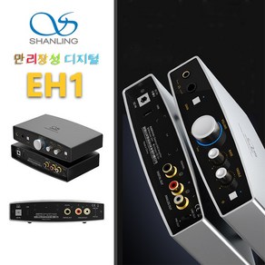 SHANLING EH1 데스크탑 디코더 헤드폰 증폭기