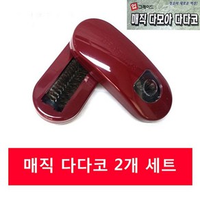 [핫딜]먼지제거기 2개 - 카페트 이불 먼지 청소 다다코솔