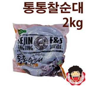 똘박이 통통찰순대(2kg), 2kg, 3개