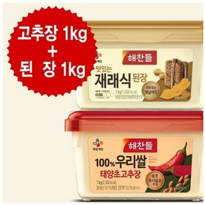 CJ제일제당 기획전 해찬들 100% 우리쌀 태양초 고추장 1kg+ 맛있는 재래식 된장1kg, 2kg, 1세트