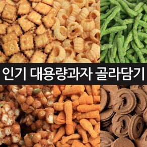 대용량 업소용 추억의 옛날과자 모음, 38_스톤초코1kg, 1개, 1kg