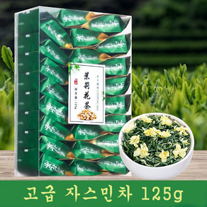 자스민차 모리화차 개별포장 중국전통차 125g