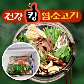 향촌 흑염소탕 전골(1.5인분) 염소탕 보양식 상황버섯 염소전골 밀키트 캠핑 생생정보 [원산지:상세설명에 표시], 1개, 850g