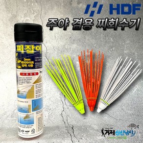 해동조구사 주야 겸용 찌회수기 찌잡이(찌건지개) HT-1064