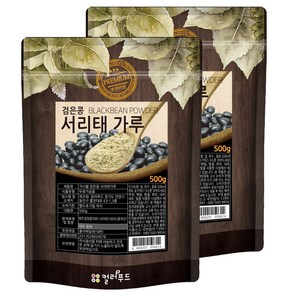 컬러푸드 쪄서 볶은 검은콩 서리태 가루, 2개, 500g