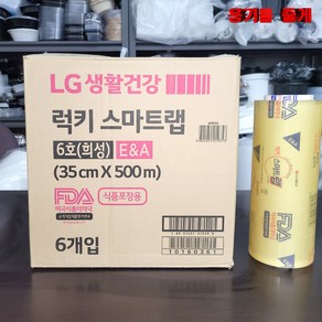 럭키 스마트랩 6호 35x500m 1box(6롤) 포장랩, 6개, 35, 500mm