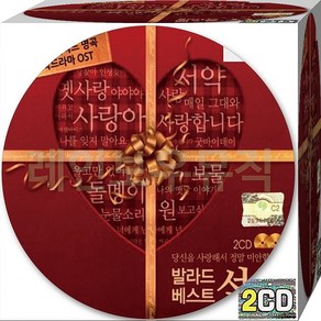 CD 2장 음반 앨범 발라드 히트 베스트 CD2 알리 아이유 이문세 백지영 울라라세션 임재범 노을 안치환 허각