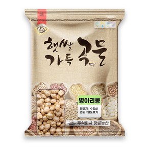 햇쌀푸드 슈퍼푸드 병아리콩 10kg 밤콩 이집트콩 후무스콩, 1개