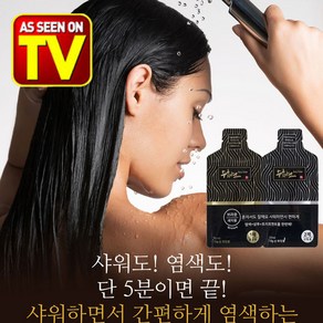 수화연 이지칼라 샴푸타입 염색약 13개월분, 선택1-7p, 1개