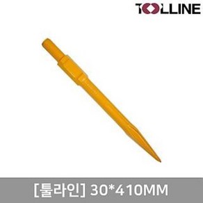 PH65용 노미 30길이410MM 툴라인 파괴 육공노미 뿌레카