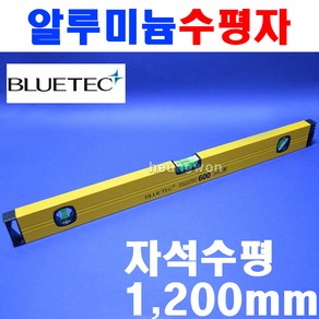 블루텍 알루미늄 자석수평자 1200mm 4001539 레벨기 수평기 수평자 바이알수평부착 IMR11ST, 1개