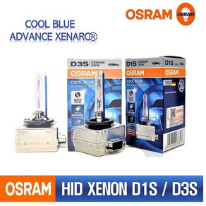 [OSRAM 오스람] HID 쿨블루 어드밴스 6000K D1S / D3S [국내생산 LUMEN 루멘] HID 제논램프 5500K D1S/D3S (추가이미지참조)