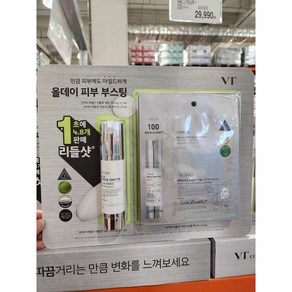 브이티 마일드 리들샷 50 50ML+리들샷 100 마스크팩 5매, 1개, 50ml
