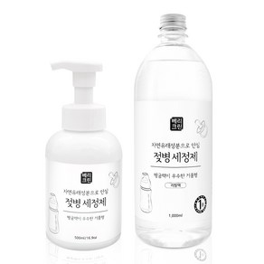 베리크린 젖병세정제 거품형 500ml+1L 식기세정제 아기 주방세제