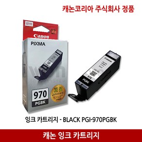 캐논 정품 잉크 PGI-970PGBK 검정, 1개