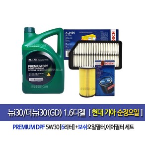 뉴i30/더뉴i30(GD) 디젤 순정엔진오일(6Lx1개)98-2456, 1개