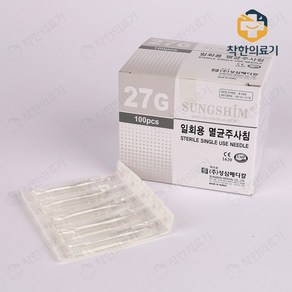 성심 1cc 일회용주사기 27G 0.5인치(13mm) 100개입, 1개