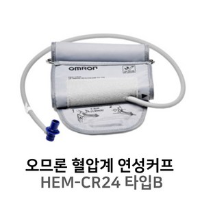 오므론 팔뚝형 혈압계 미디움 커프, HEM-CR24, 1개