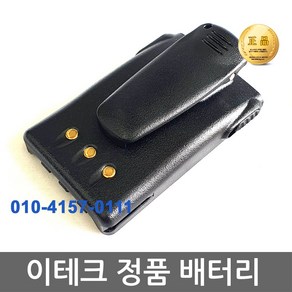 이테크배터리EDR400 EDR-400 이테크공식대리점, 1개