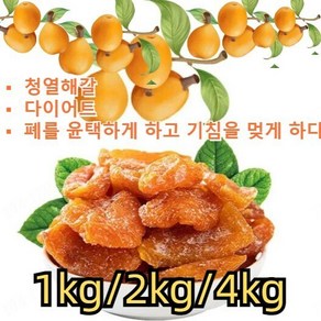 1+1 건비파 무첨가제 건강간식 사무실간식 건과일 비파과