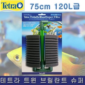 테트라 Tetra 트윈 브릴란트 슈퍼 스펀지 (120L급)