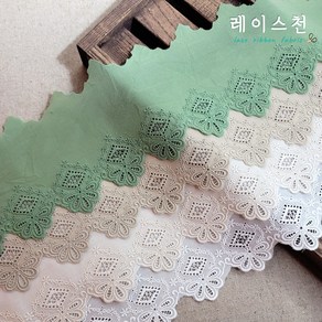 레이스천[자체제작] 올리비에 면 레이스 110mm 자수 원단 레이스천 밑단 의류리폼 DIY, 베이지