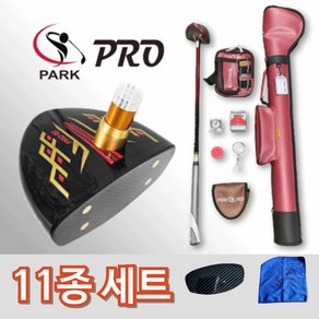 파크골프채 11종 클럽 풀세트 po 01 파크프로 PRO01, 여성용 레드