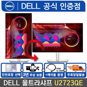 델 4K UHD 울트라샤프 USB-C 허브 모니터, 68.5cm, U2723QE