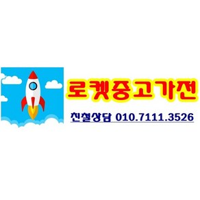 중고냉장고 중고일반냉장고 삼성 324L 원룸 사무실 일반형냉장고