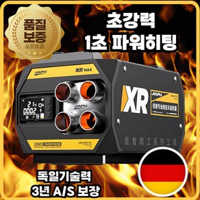 히트코어 5000W 파워 히팅 차량용 무시동히터 12v 24v 220v, 12v/24v/220v 가로형 (알루미늄)