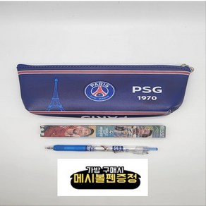 프리미어리그굿즈 유럽축구 다용도파우치 소형가방 메시 학생필통 신학기선물 호환, 1개, 파리생제르망
