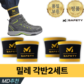 [공식 판매처] 밀레 각반, 2세트
