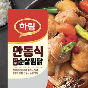 하림-안동식 전통 순살찜닭300g