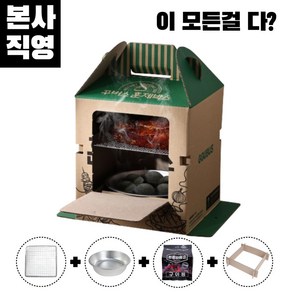 꾸버스 바베큐 휴대용 훈제박스