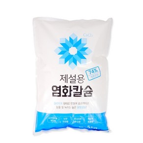 기타 제설용 염화칼슘(5kg) 제설제 습기제거 국산 미끄럼방지 빙판길 제습제보충용