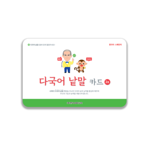 시찌다 다국어 낱말 카드 2호 (중국어/스페인어), 다국어낱말카드 2호(중국어/스페인어), 1개