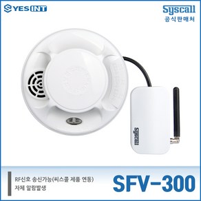 [센서벨] SFV-300_화재감지기 센서벨 씨스콜, 1개