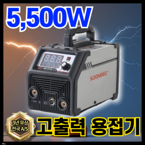 스틸파워 5500w 고출력 레이저 용접기 논가스 휴대용 소형 가정용 아르곤 아크, 1개, 5.5kw 고출력 풀세트