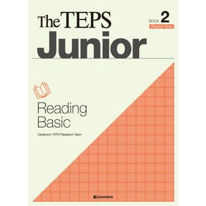 THE TEPS JUNIOR READING BASIC BOOK 2, 다락원, 상세 설명 참조