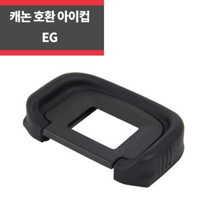 캐논 호환 EG 아이컵 아이피스 1Dx 1D Mak3 1Ds Mak3 5D Mak3 7D_play, 1개