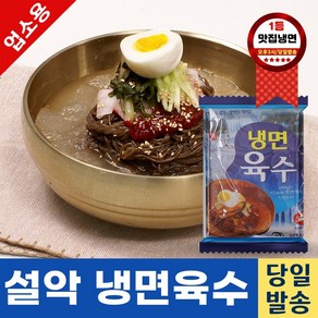 설악 냉면육수 350g