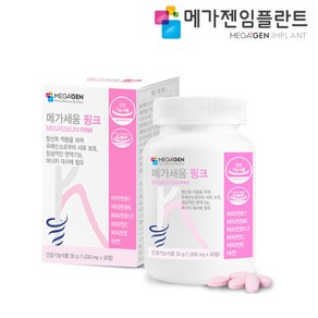 메가세움 핑크 면역기능 멀티비타민 종합영양제 항산화작용, 1개, 30정