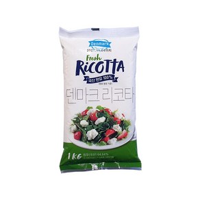 에이치에이유통 덴마크 리코타 1kg 샐러드 샌드위치 치즈 업소용치즈, 1개