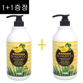 1+1구성~ 카미 타쿠미 바나나 단백질 샴푸 1000ml pH5.5약산성/천연계면활성제/천연유래단백질/비듬방지성분/ 정품