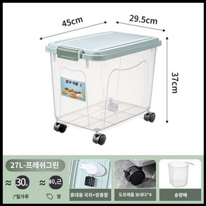 20kg 보관함 용기 잡곡통 원터치 밀폐 진공쌀통 밀폐용기 잡곡, A. 27L, 1개