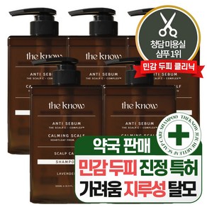 더노우 제주 어성초 지루성 민감 두피 케어 가려움 샴푸, 5개, 500ml