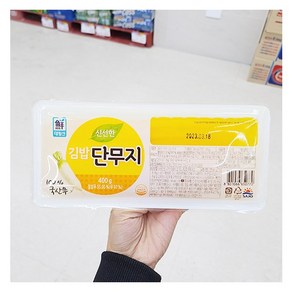 캔디사은품 + 대림鮮 김밥단무지