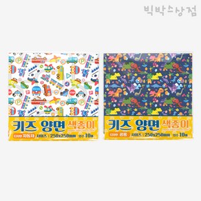 키즈 양면 색종이 10매 1세트 큰양면색종이 자동차 공룡 학습 교재용 DIY 만들기 학교 준비물 미술 종이접기 촉감 놀이 취미 방과후, 공룡 10매