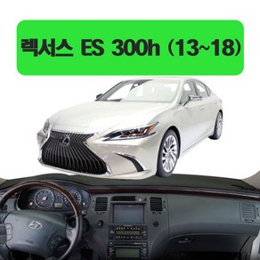 대시보드커버 썬커버 논슬립 렉서스 ES 300h (13~18) 엠앤씨 대시보드